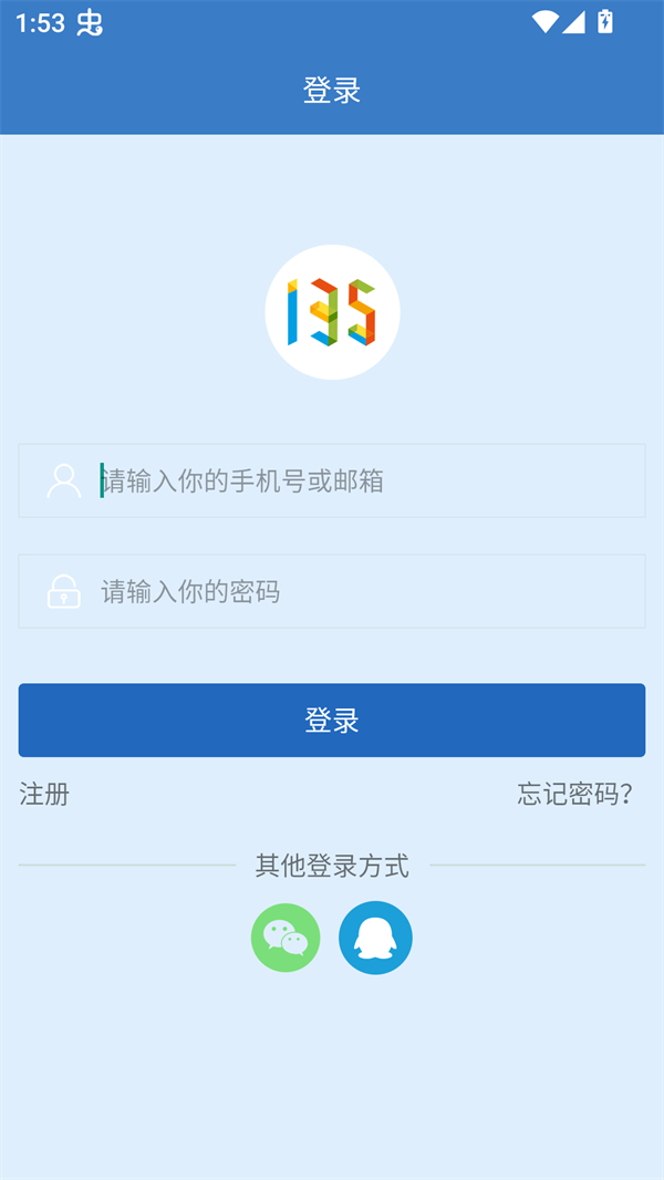 135微信编辑器手机版 第1张图片