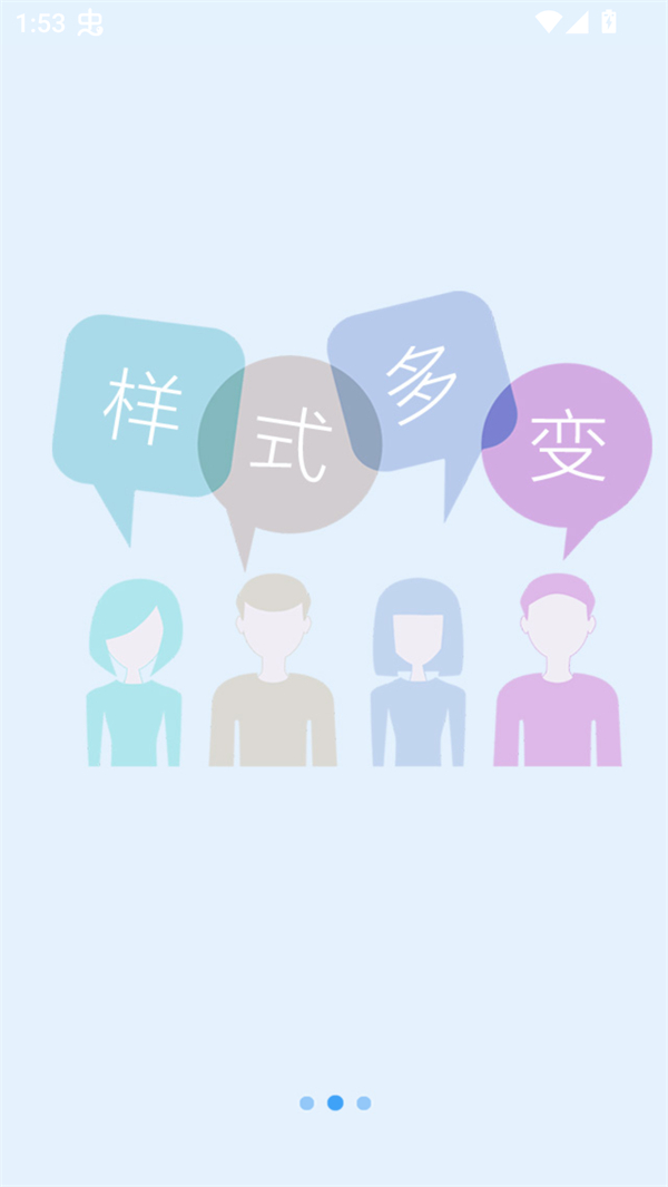 135微信编辑器手机版 第3张图片