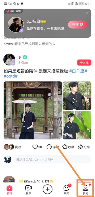 设置自动回复截图1
