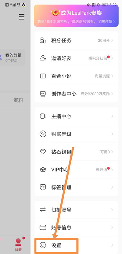 设置自动回复截图3