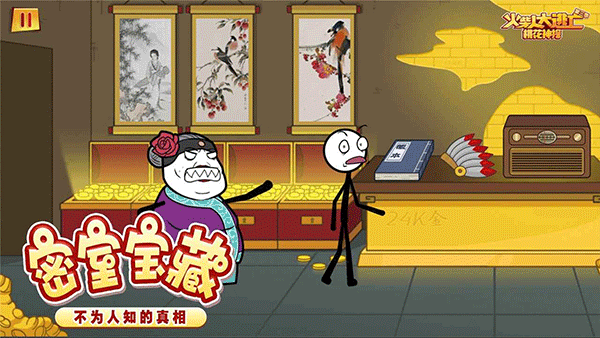 火柴人大逃亡3无广告版下载 第2张图片