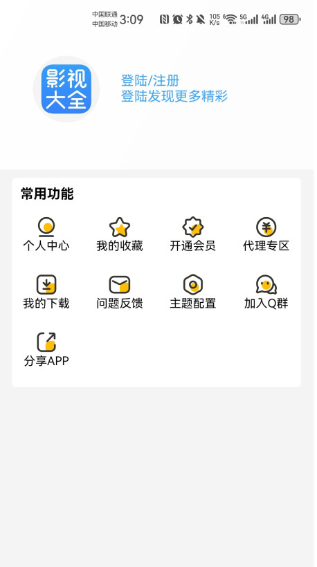 BILFUN影视大全app下载 第3张图片
