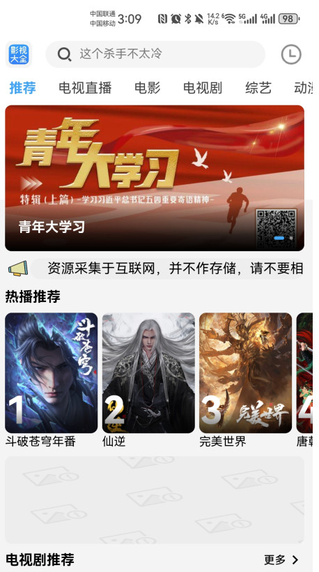 BILFUN影视大全app下载 第1张图片