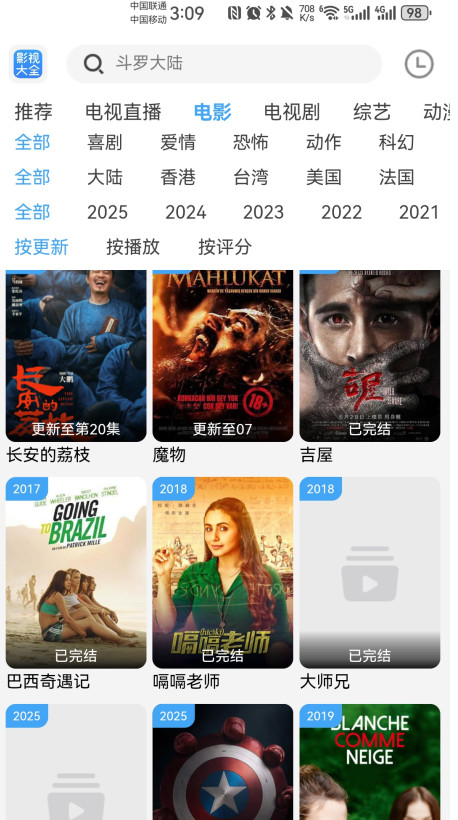 BILFUN影视大全app下载 第4张图片