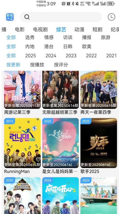 BILFUN影视大全app下载 第2张图片