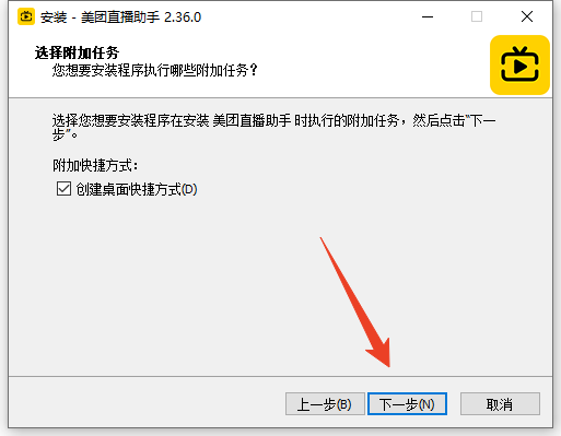 安装教程截图2