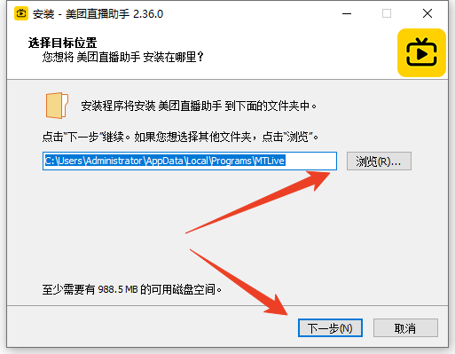 安装教程截图1