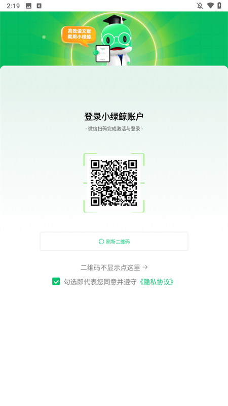 小绿鲸安卓PAD版下载 第1张图片