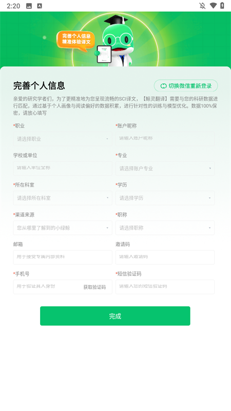 小绿鲸安卓PAD版下载 第3张图片