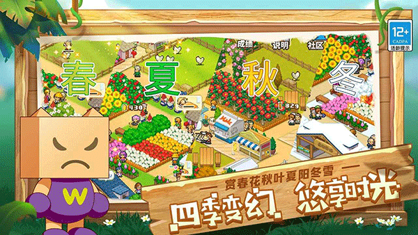 像素牧场物语官方正版 第4张图片