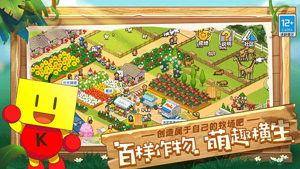 像素牧场物语官方正版 第5张图片