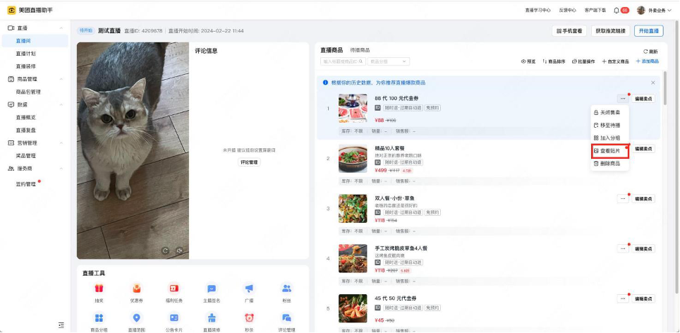 使用方法截图4
