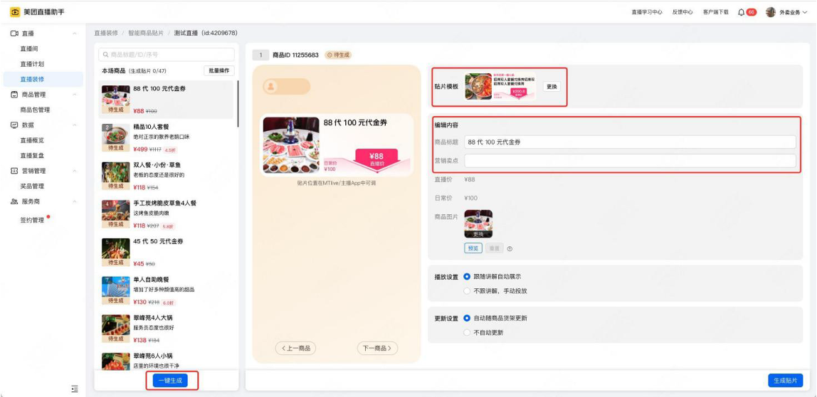 使用方法截图3
