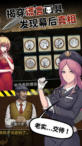 头号侦探社免费版 第3张图片
