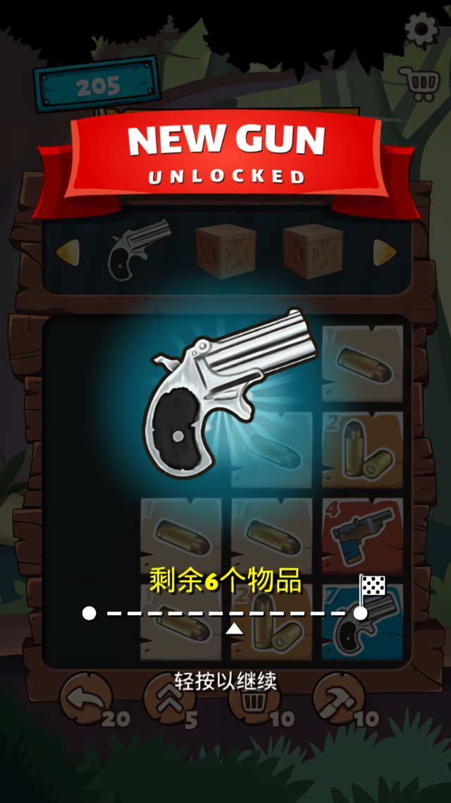 2048枪支升级版手游官方版下载 第1张图片