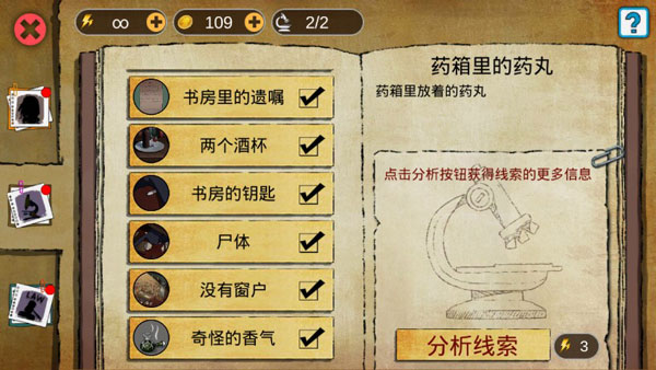游戏攻略截图2