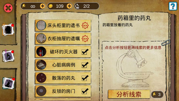 游戏攻略截图3