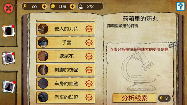 游戏攻略截图5