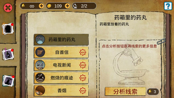 游戏攻略截图6