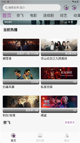 使用方法截图1