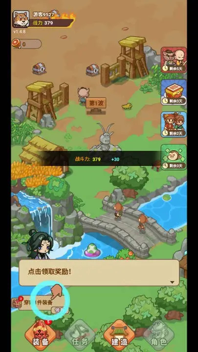 重返花果山破解版免广告 第1张图片