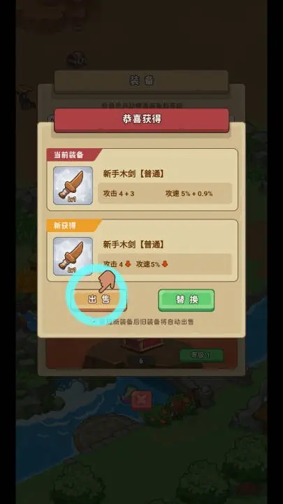 重返花果山破解版免广告 第2张图片