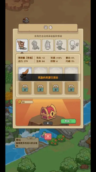 重返花果山破解版免广告 第5张图片
