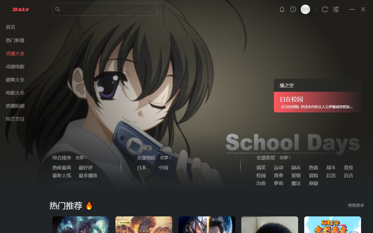 使用教程截图2