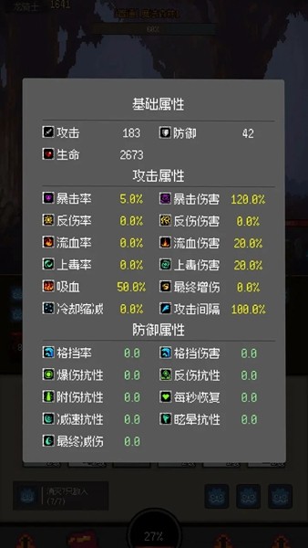挂机打深渊游戏免广告版下载 第1张图片