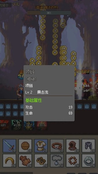 挂机打深渊游戏免广告版下载 第3张图片