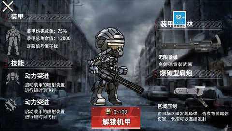 修勾机甲逃生内置菜单破解版 第5张图片