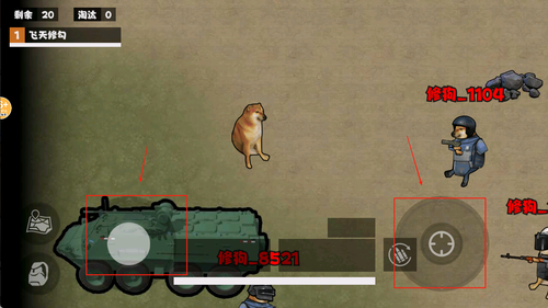 游戏攻略截图2