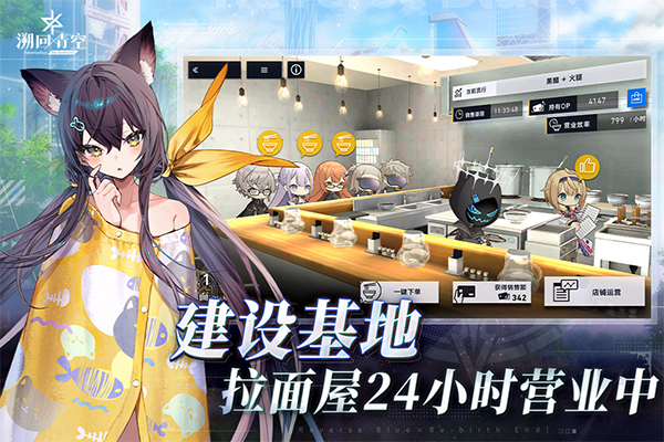 溯回青空日服 第5张图片