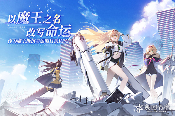 溯回青空日服 第1张图片