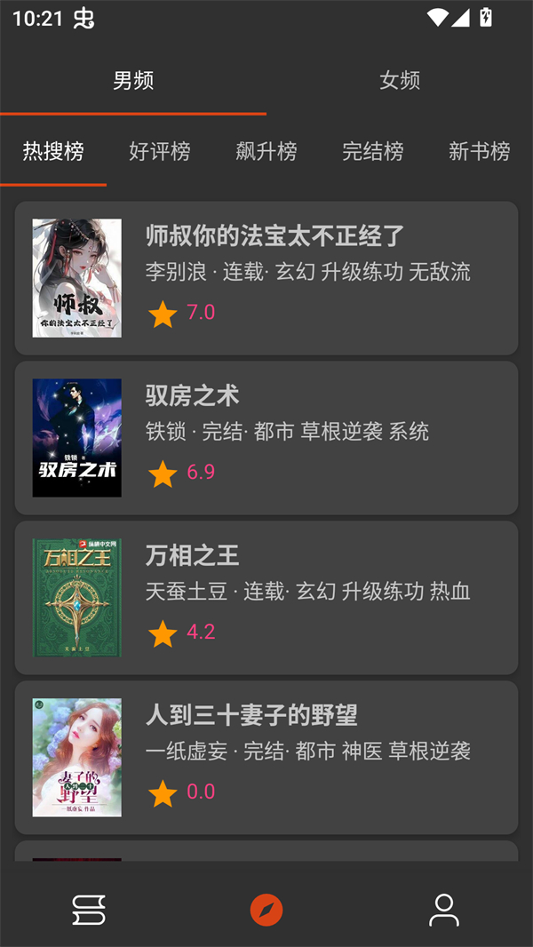 使用方法截图1