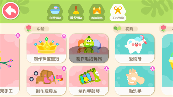 游玩教程截图4