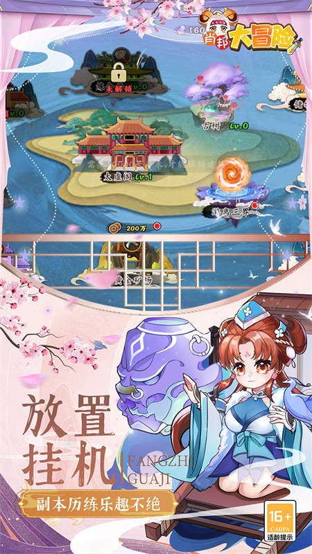 肖邦大冒险0.05折手游下载 第5张图片