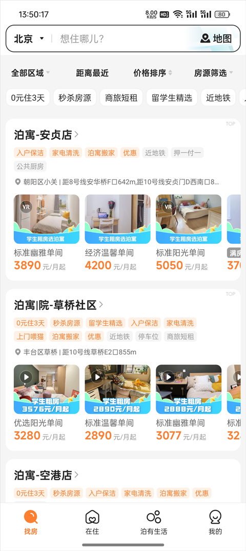 使用教程截图1