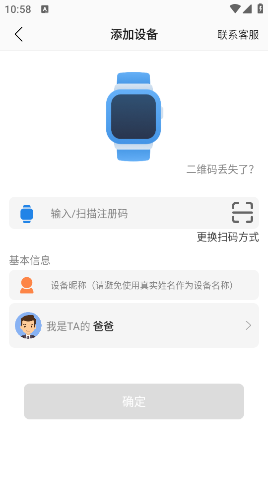 安全守护2最新版下载 第3张图片