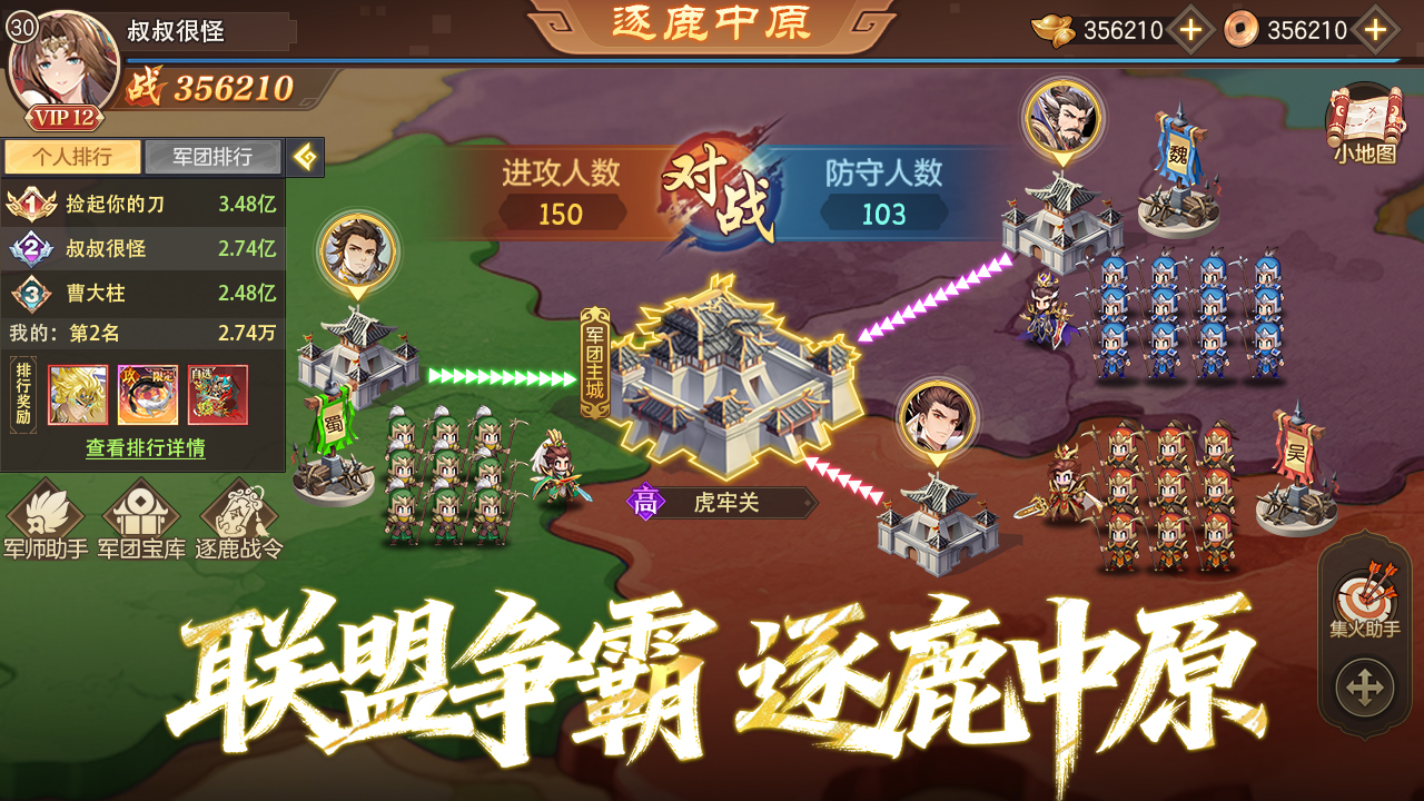 像素名将录手游下载 第5张图片