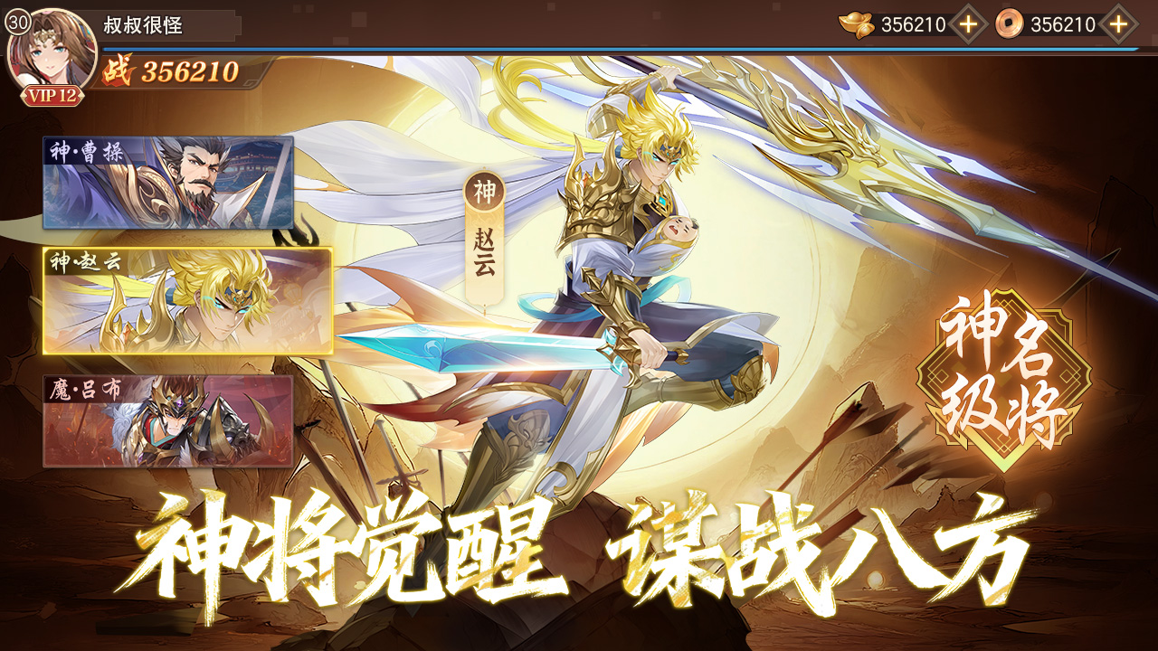 像素名将录手游下载 第3张图片
