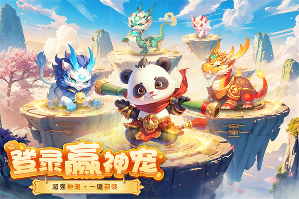 梦想桃源九游版下载 第3张图片
