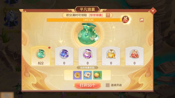 如何养成宠物3