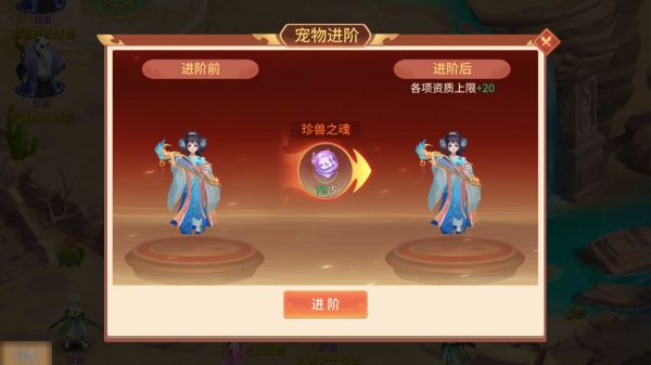 如何养成宠物4