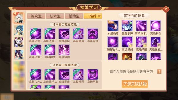 如何养成宠物5