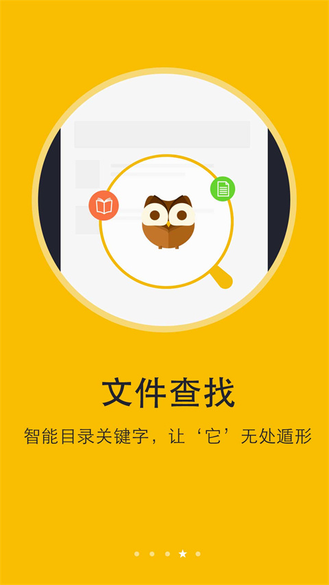 阅读神器免费版下载安装 第4张图片