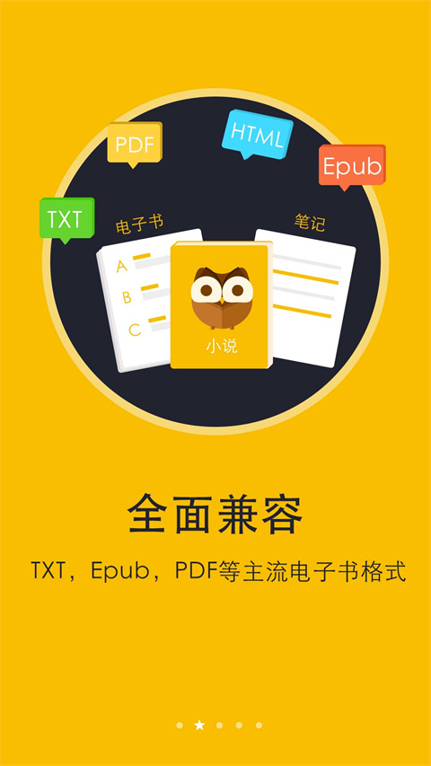 阅读神器免费版下载安装 第2张图片