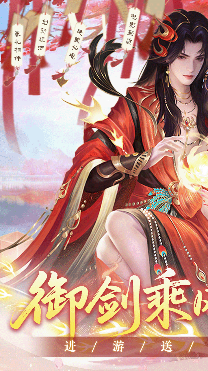 烟雨逍遥5折30倍返利版 第1张图片