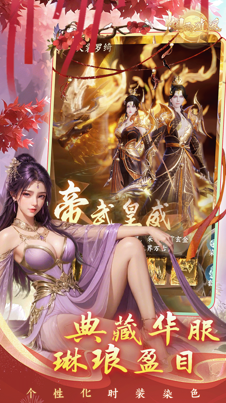 烟雨逍遥5折30倍返利版 第4张图片