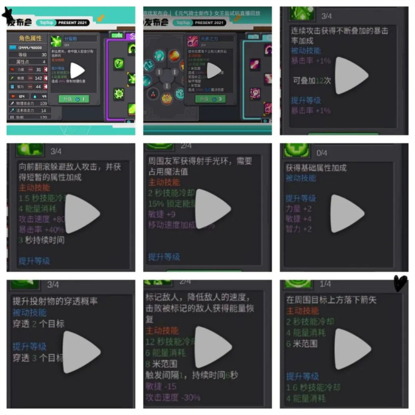 游戏攻略截图3